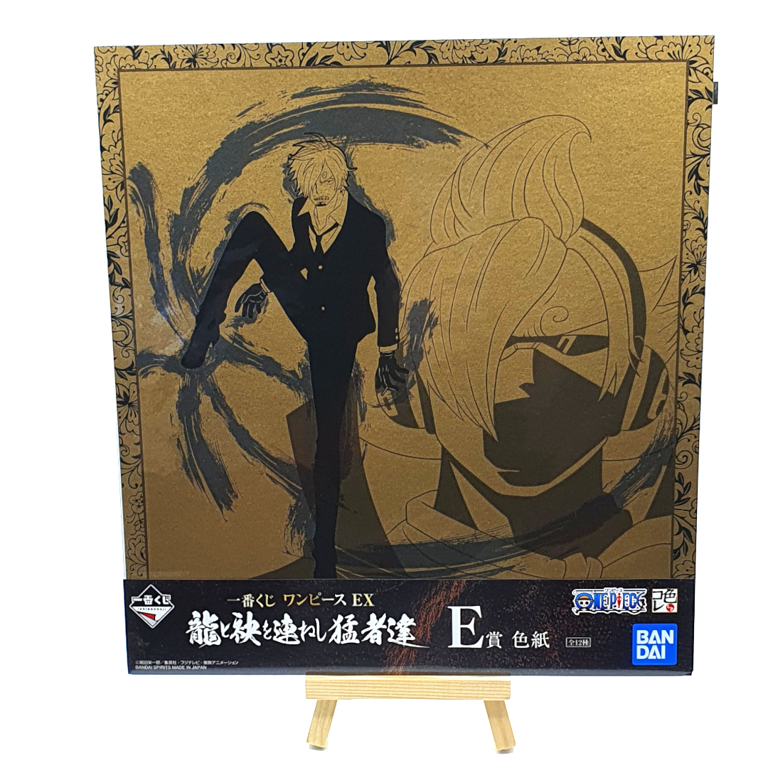 sanji prize