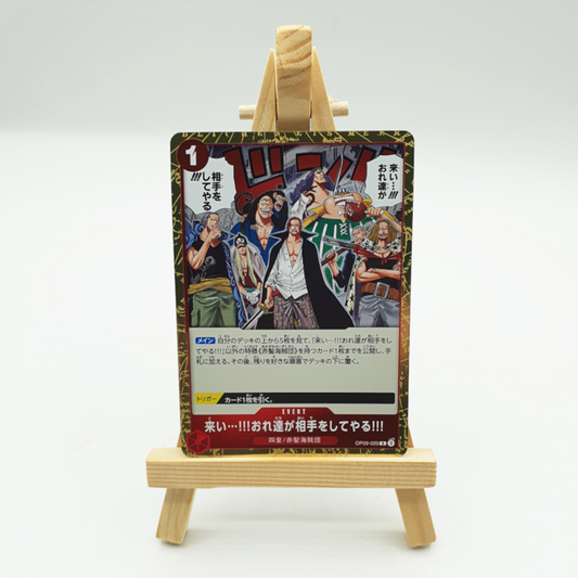 OP09-020 Carte Rare - 来い…!!!おれ達が相手をしてやる!!!