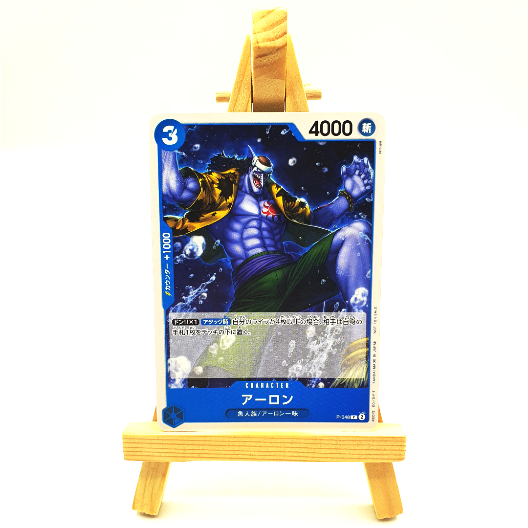 P-048 - Arlong