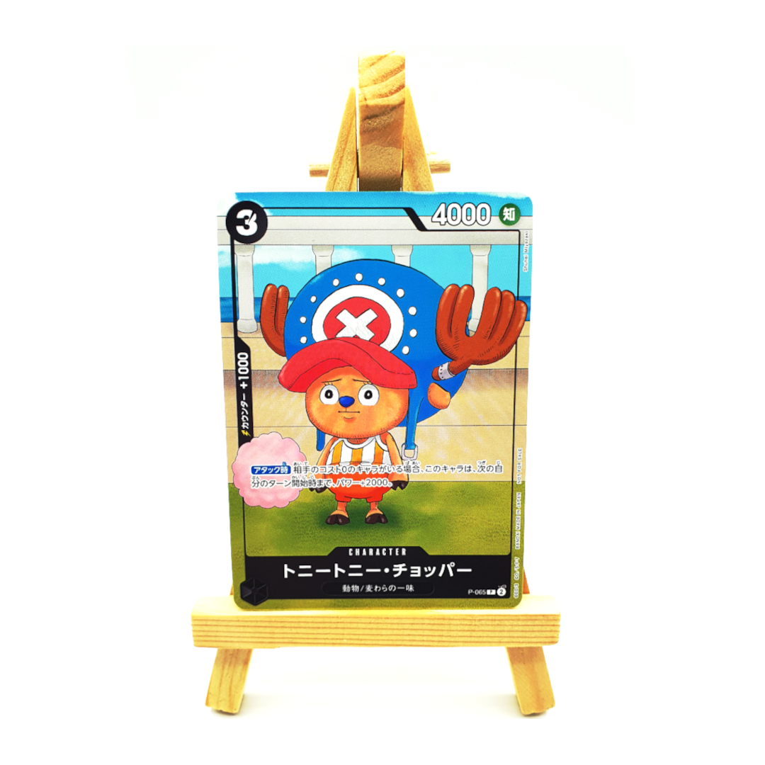P-065 - Chopper