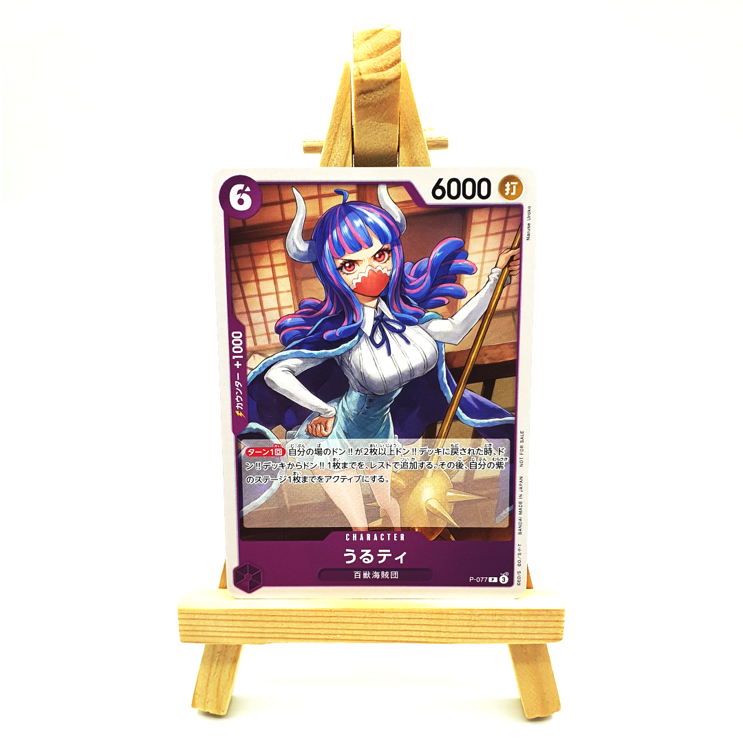 P-077 - Ulti