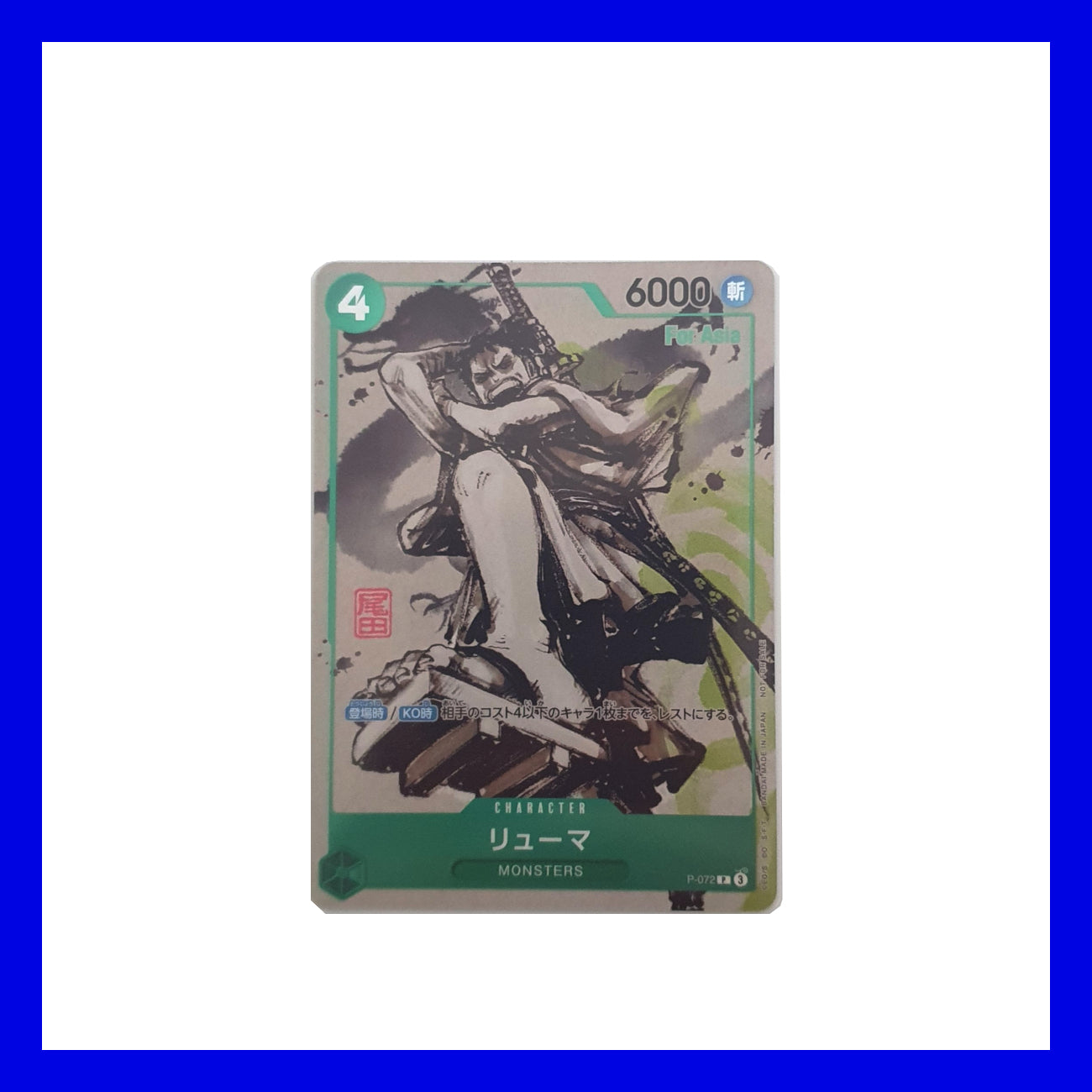 P-072 Ryuma For Asia (Promo)