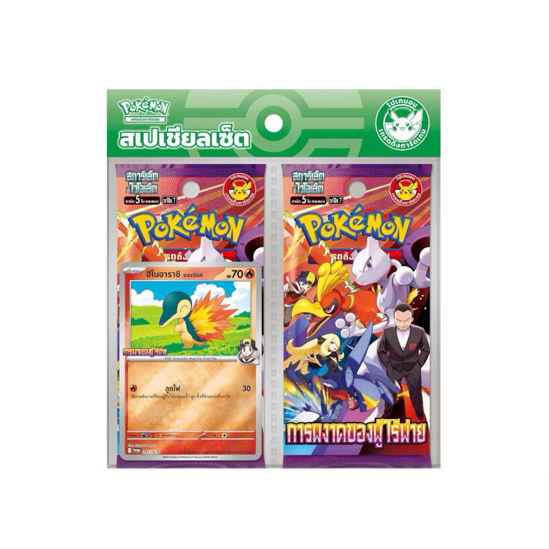 Pokémon "Thai" – Coffret Promo Spécial Scarlet & Violet : Glory of Team Rocket 7/11 (SV10ST)