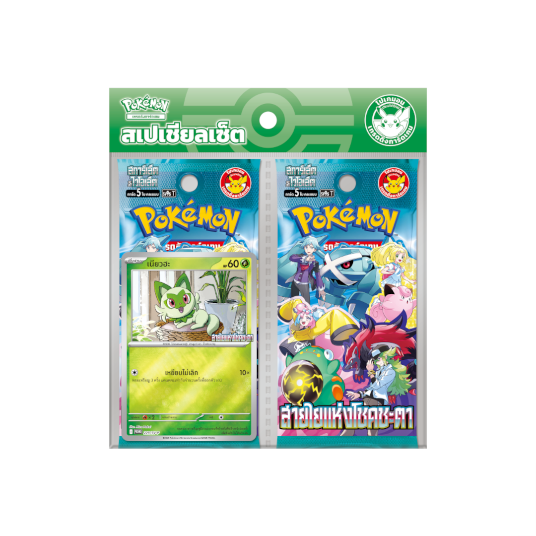 Pokémon "Thai" – Coffret Promo Spécial Écarlate et Violet 7/11 (SV9s-P)