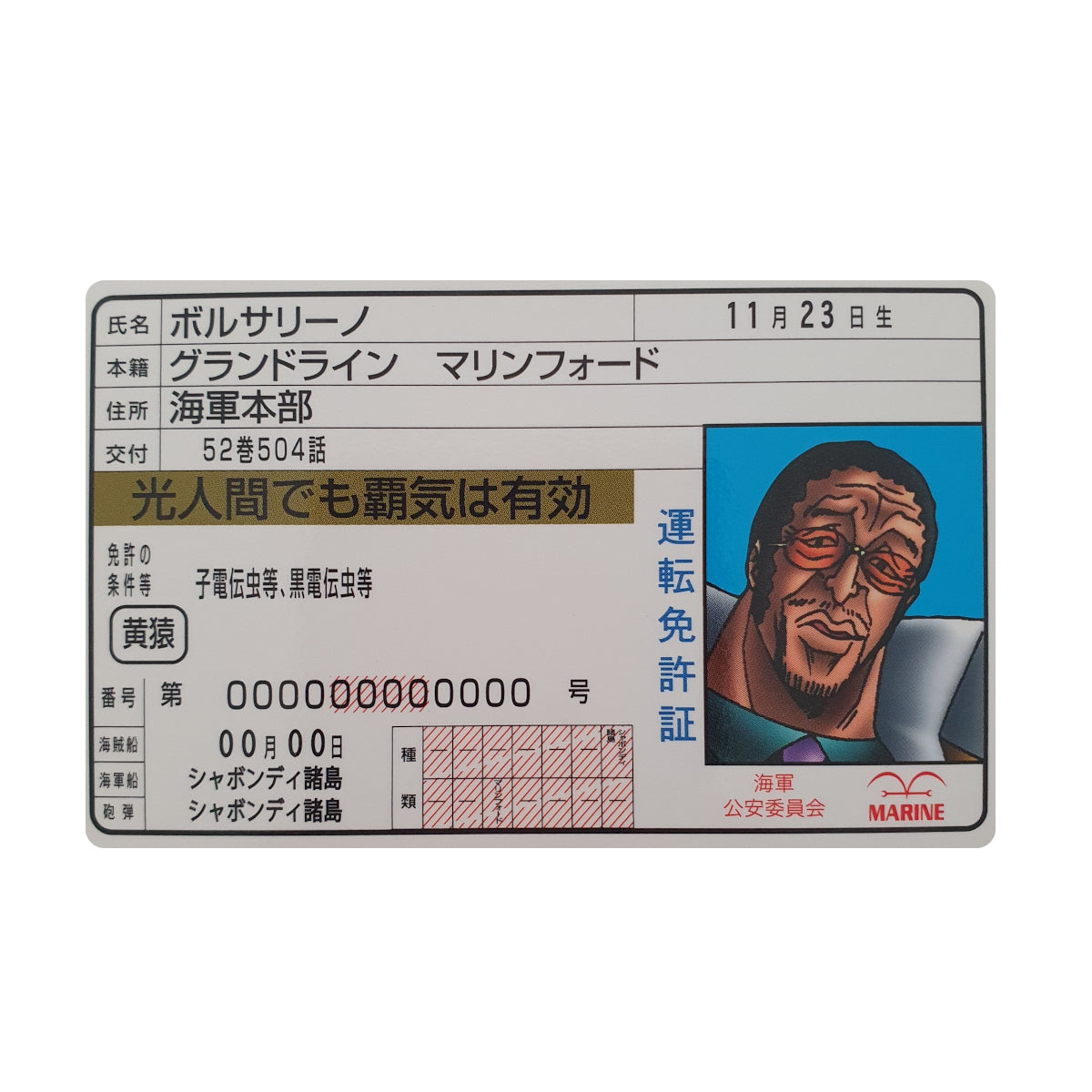 One Piece - Edition Driving licence