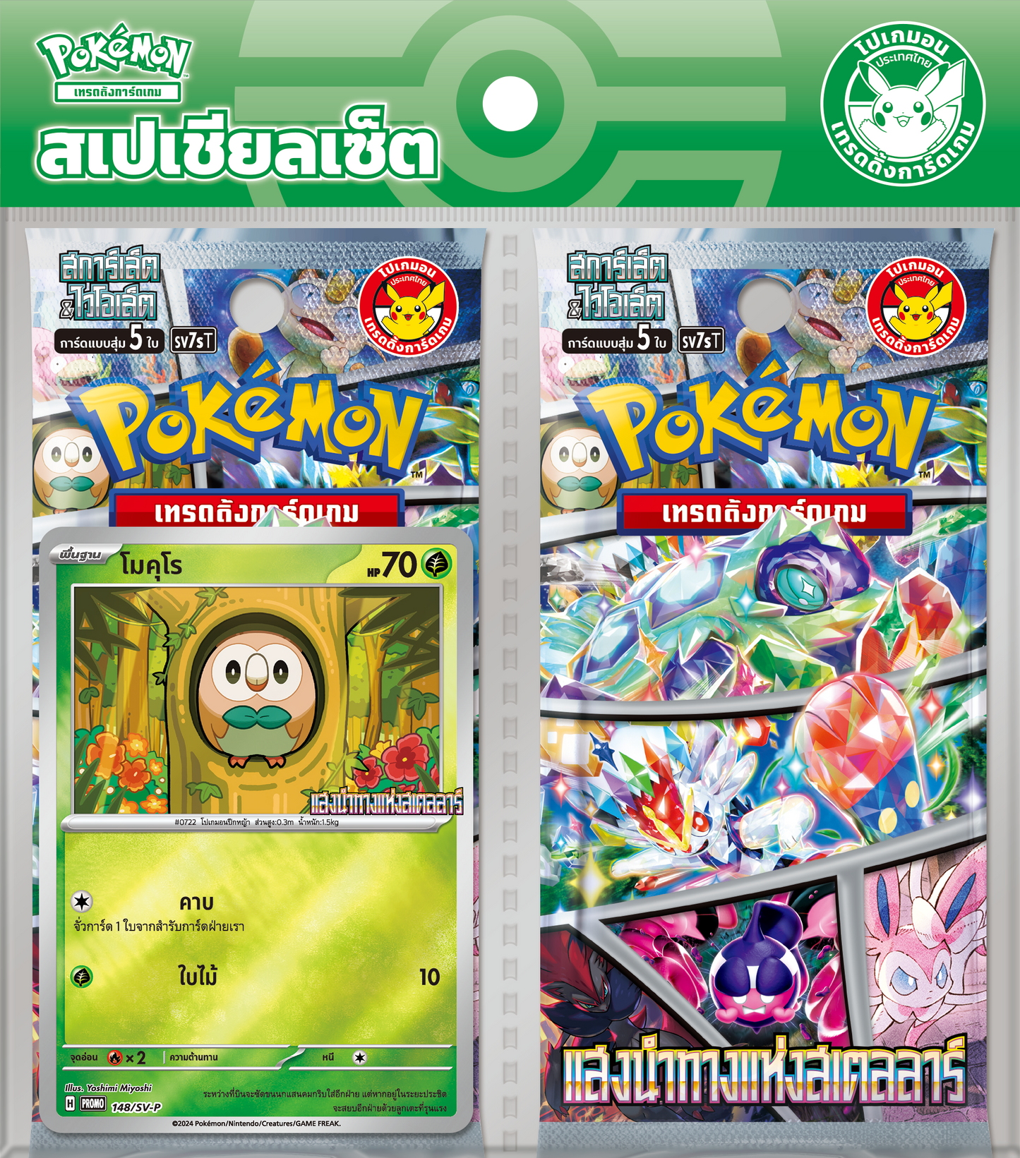 Pokémon "Thai" – Coffret Promo Spécial Couronne Stellaire 7/11 (Sv7s)