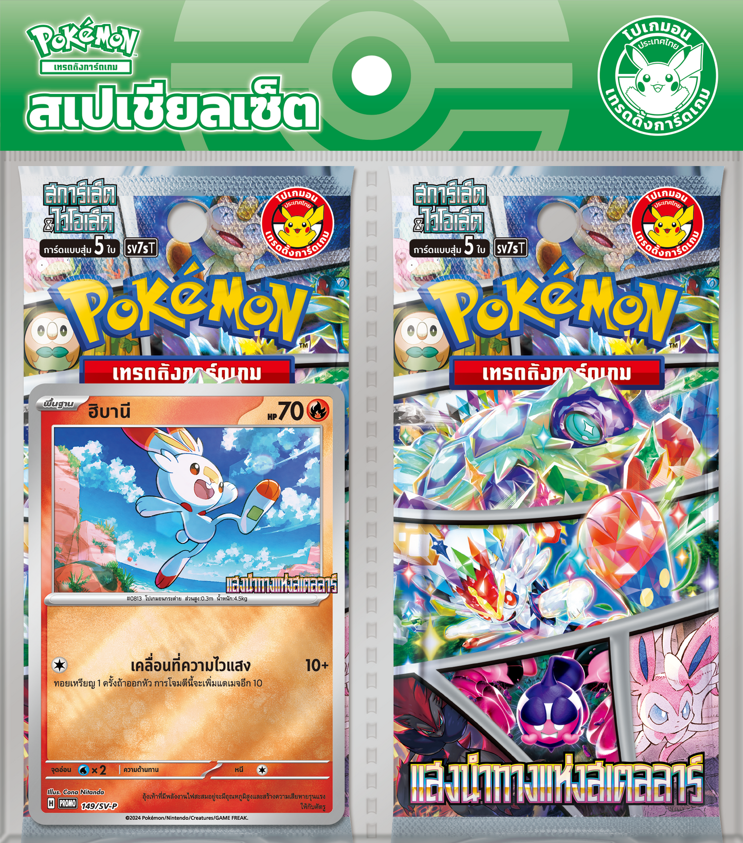 Pokémon "Thai" – Coffret Promo Spécial Couronne Stellaire 7/11 (Sv7s)