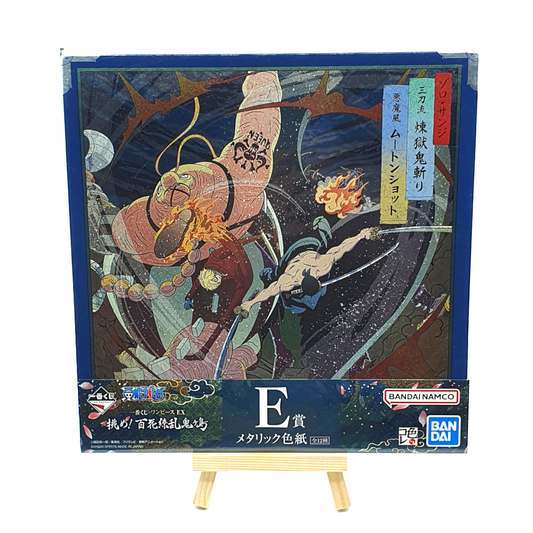 Kuji Prize jack