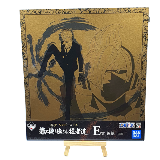 sanji prize