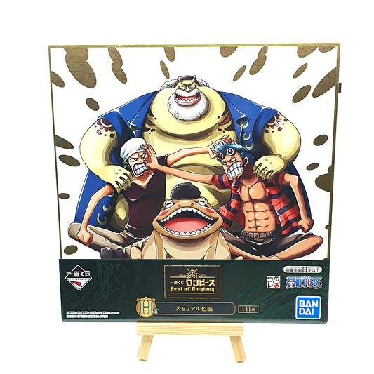 Kuji Prize