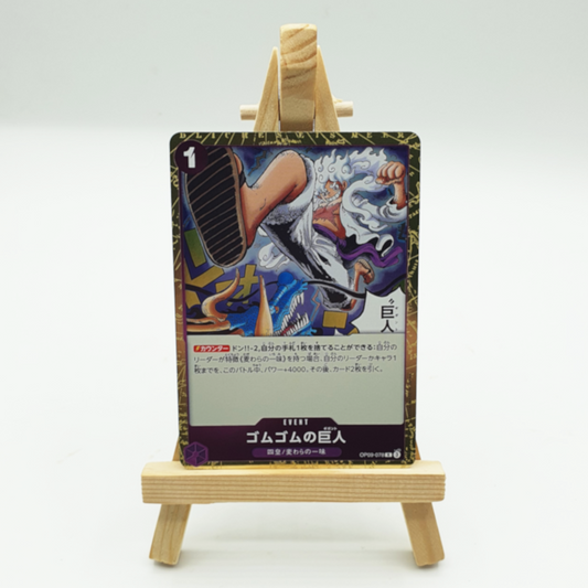 OP09-078 Carte Rare - ゴムゴムの巨人