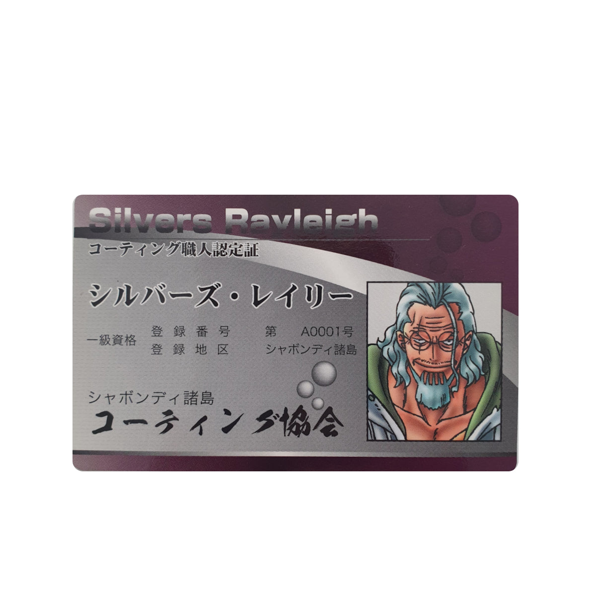 One Piece - Edition "Autres"