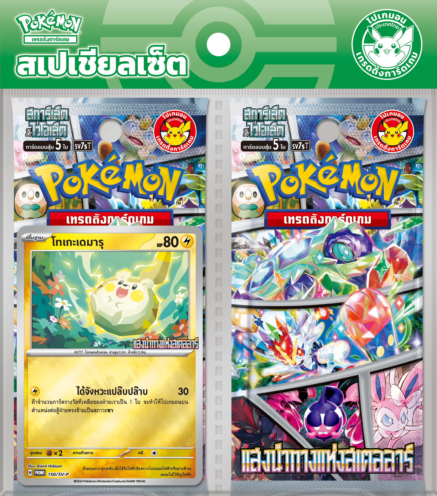 Pokémon "Thai" – Coffret Promo Spécial Couronne Stellaire 7/11 (Sv7s)