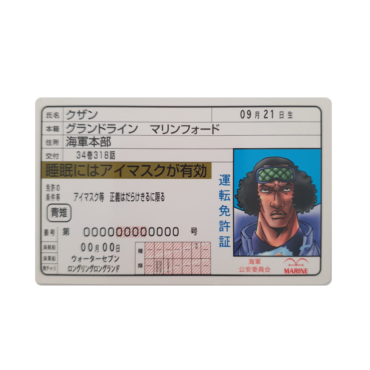One Piece - Edition Driving licence