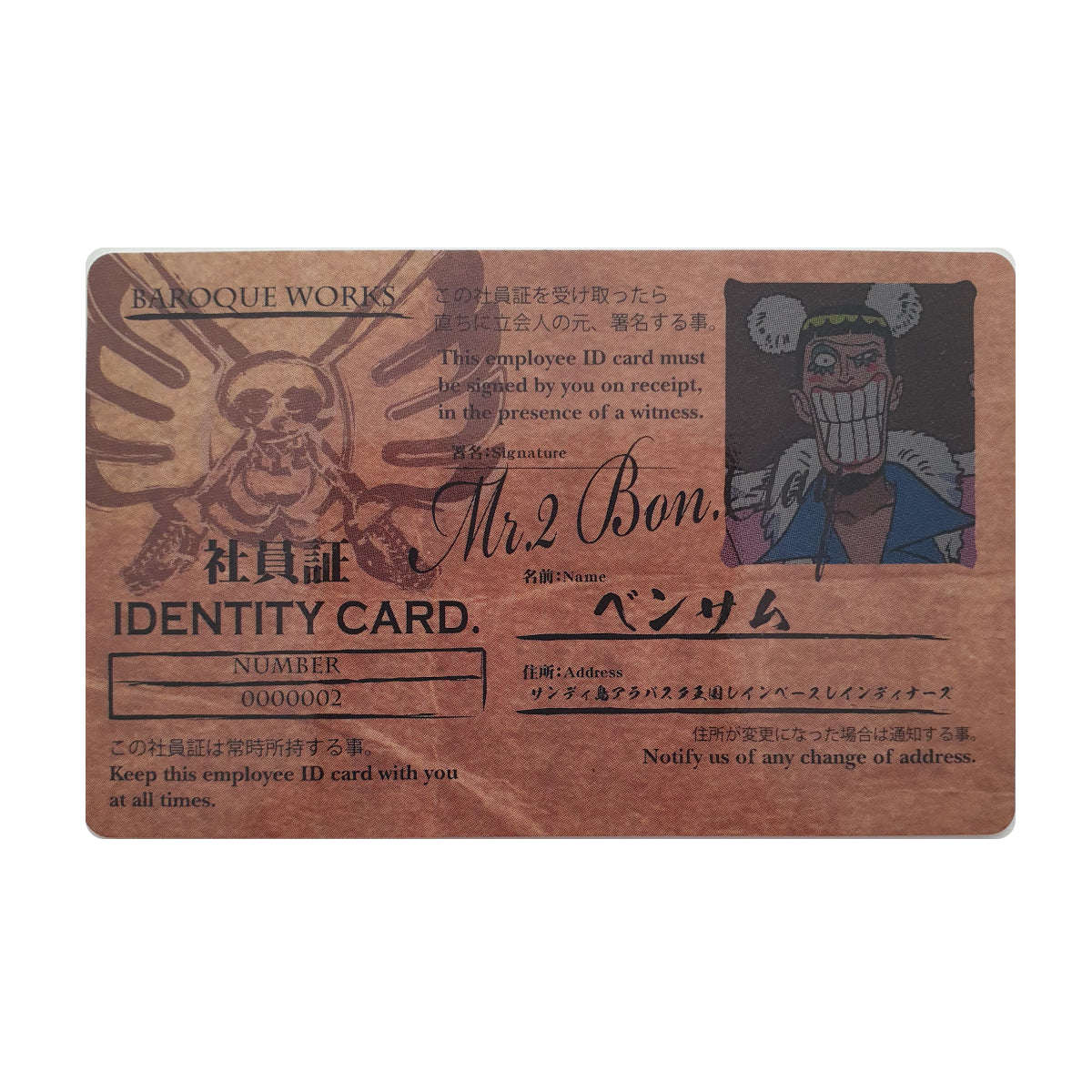 One Piece - Edition ID Baroque Works