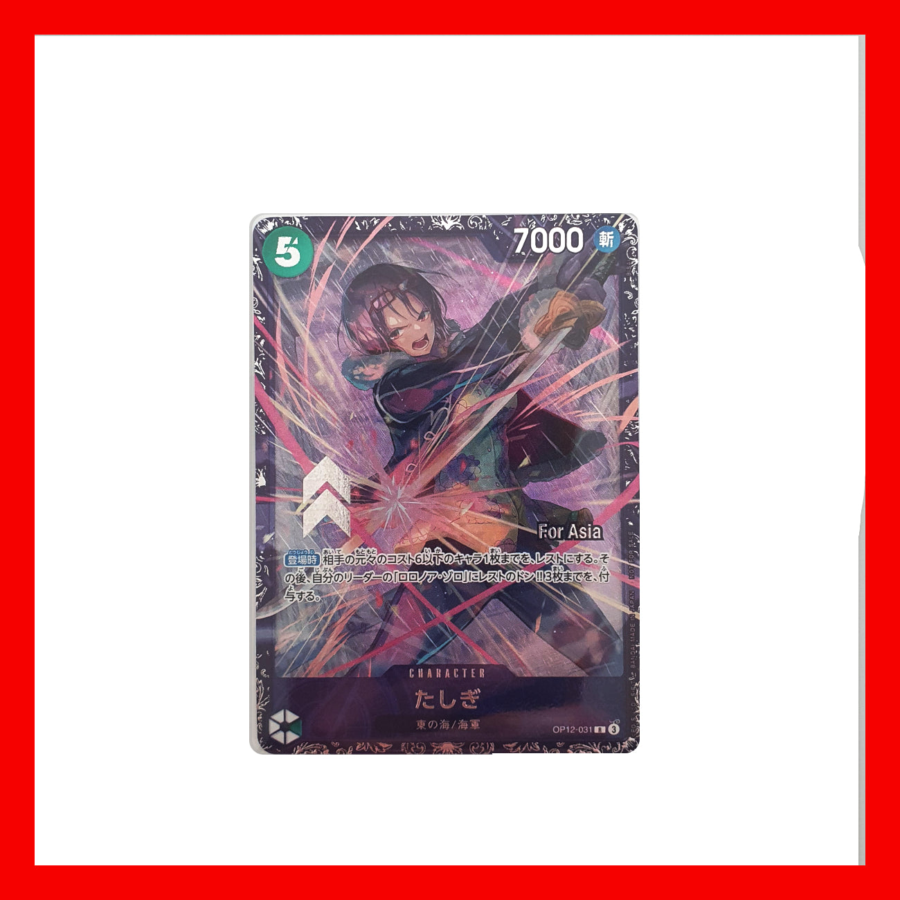 Flagship - op12-031 Tashigi for asia