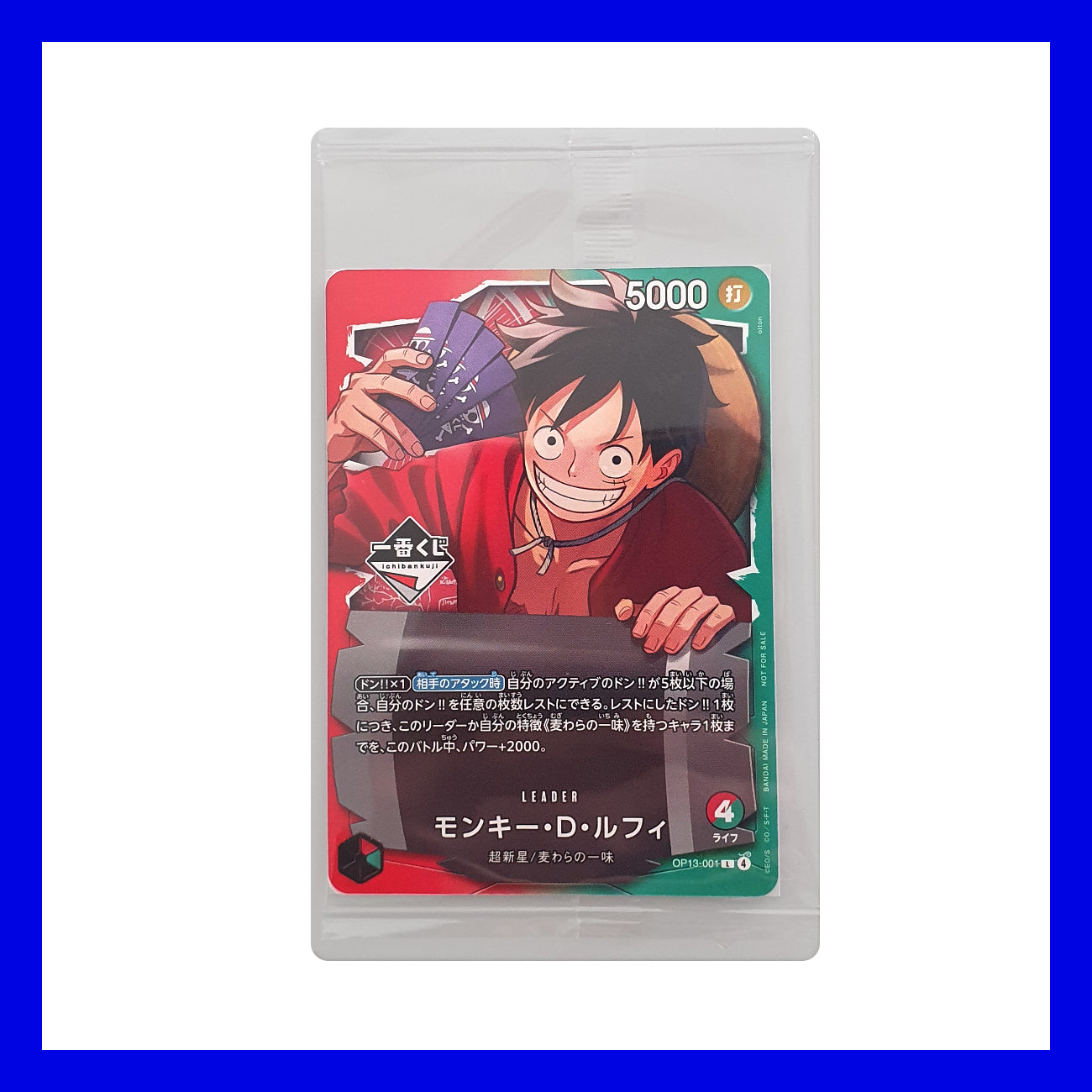 op13-001 Monkey D luffy (Promo Kuji)