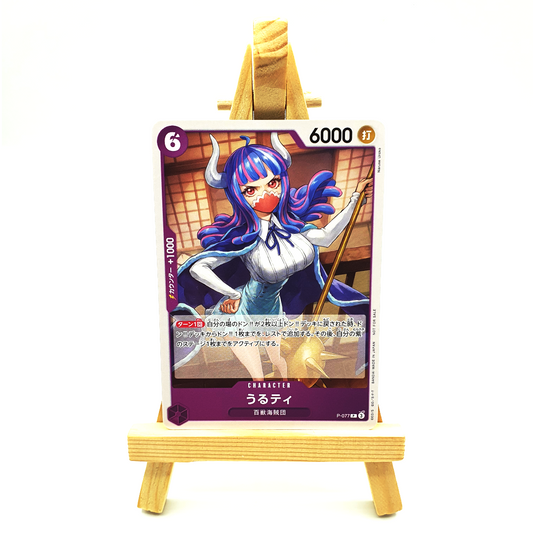 P-077 - Ulti