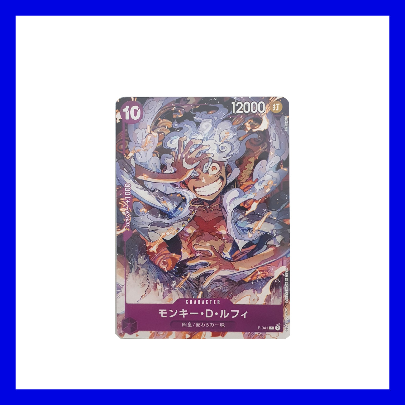 P-041 Luffy (Promo)