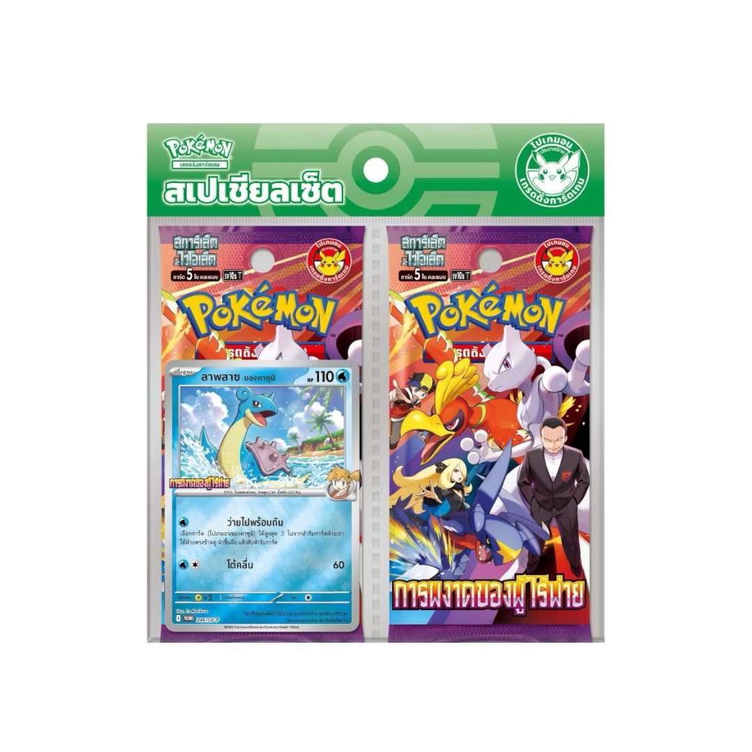 Pokémon "Thai" – Coffret Promo Spécial Scarlet & Violet : Glory of Team Rocket 7/11 (SV10ST)