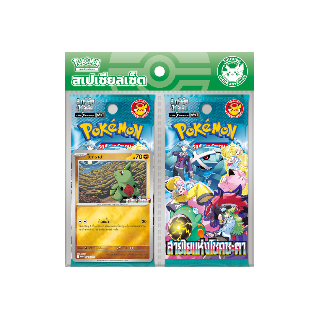 Pokémon "Thai" – Coffret Promo Spécial Écarlate et Violet 7/11 (SV9s-P)