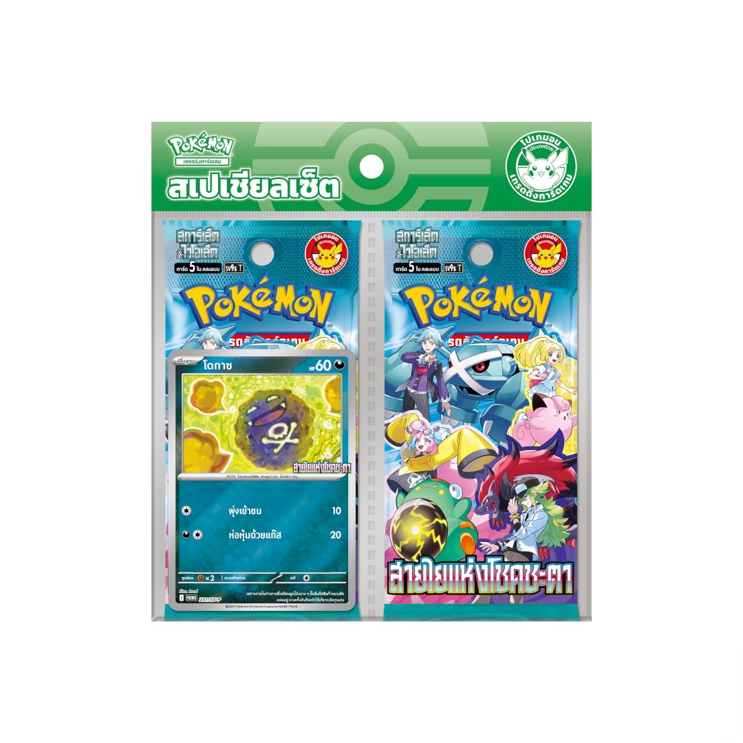 Pokémon "Thai" – Coffret Promo Spécial Écarlate et Violet 7/11 (SV9s-P)
