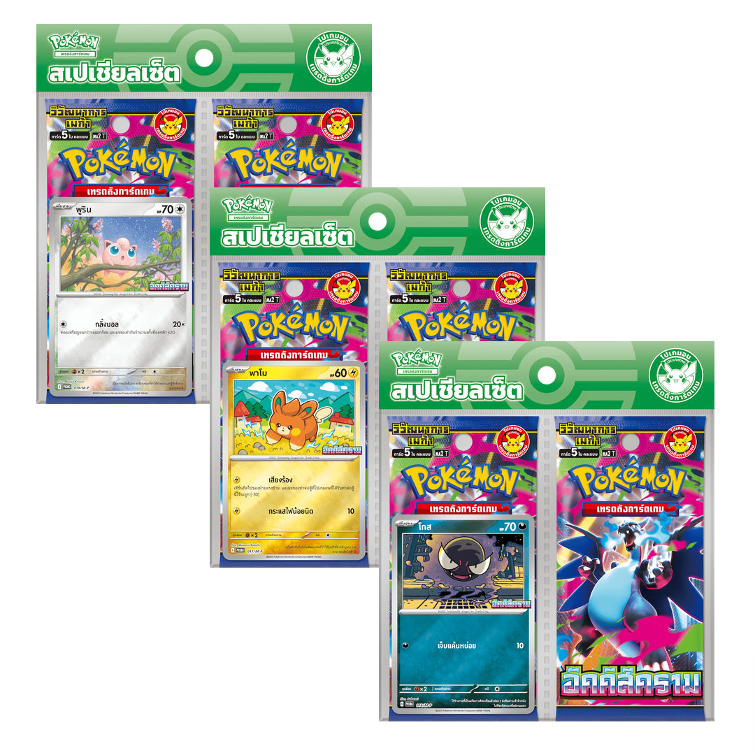 Pokémon "Thai" – Coffret Promo Spécial Mega evolution 7/11 (ME2T)