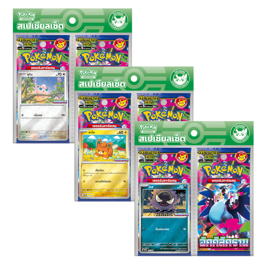 Pokémon "Thai" – Coffret Promo Spécial Mega evolution 7/11 (ME2T)