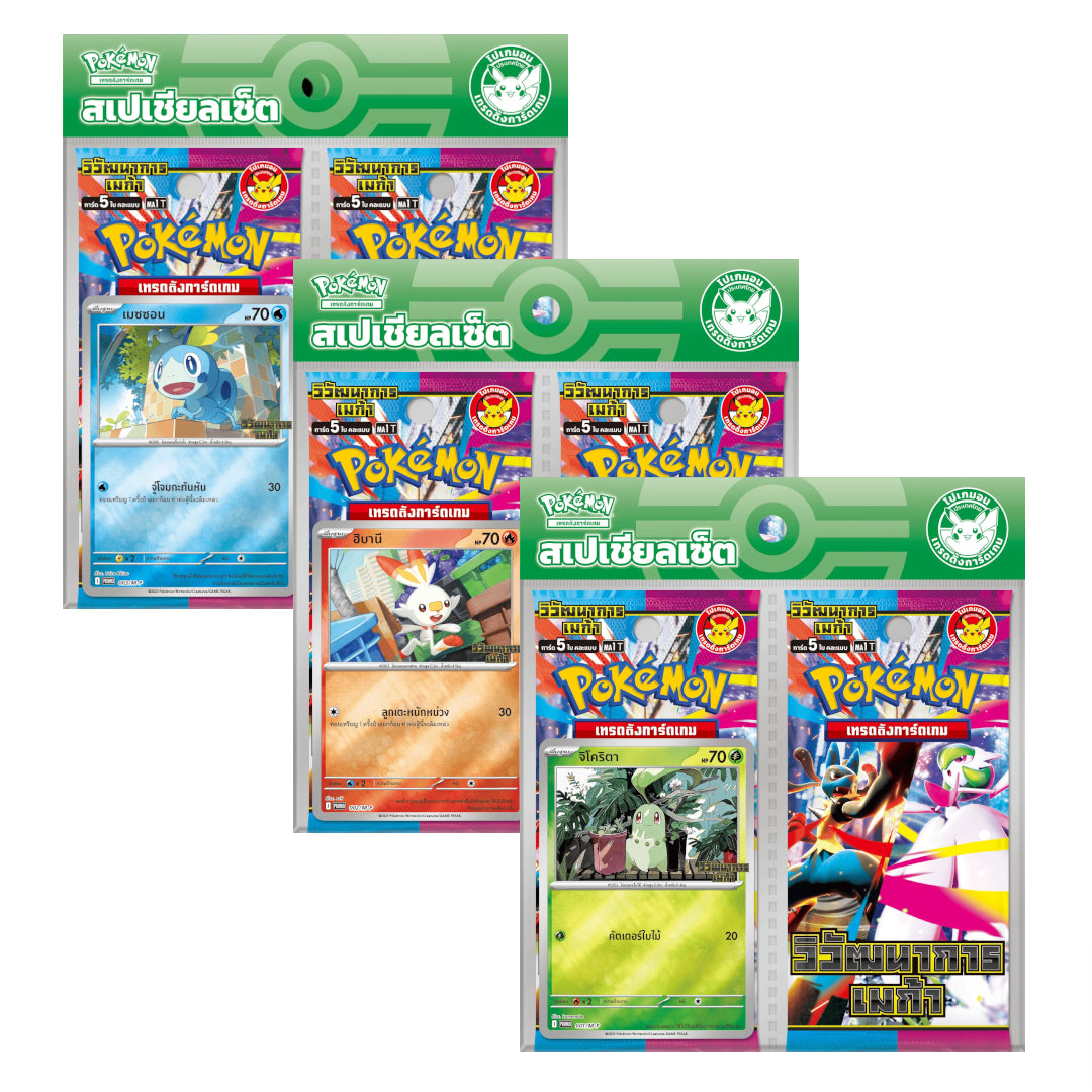 Pokémon "Thai" – Coffret Promo Spécial Mega evolution 7/11 (ME1T)